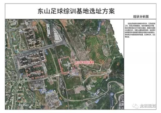 东山岛综合训练基地,龙岩东山板块最新消息