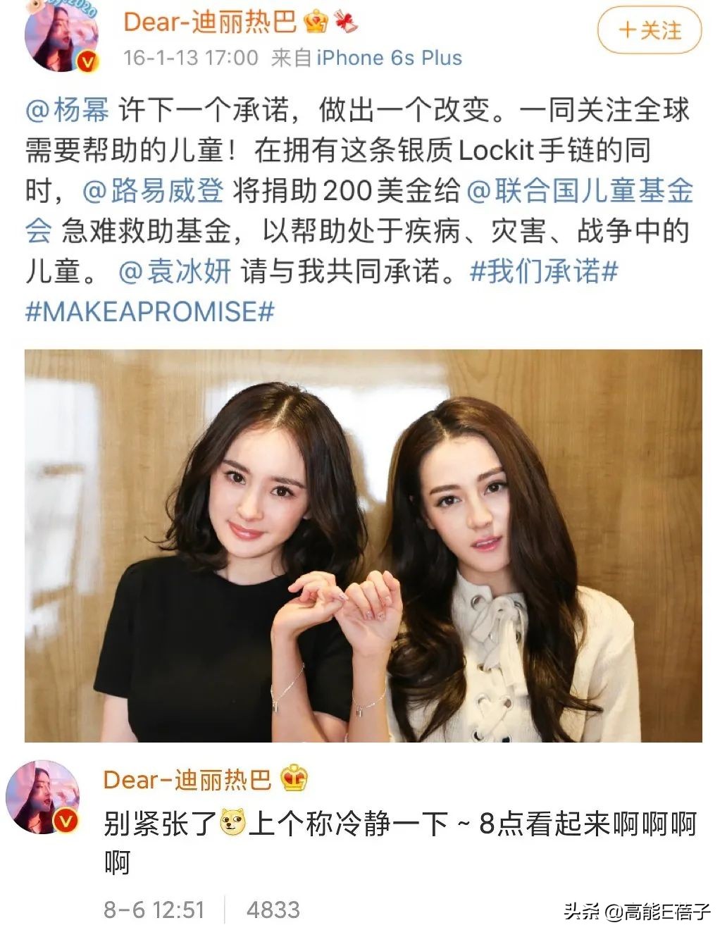 上戏的迪丽热巴,迪丽热巴和袁冰妍比赛劈叉