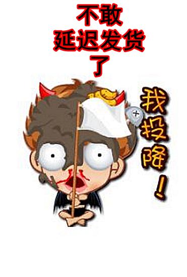 网购商品可以要求卖家延迟发货吗,买家滥用延迟发货规则