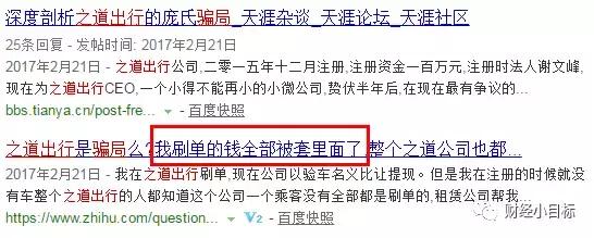 警方提示谨防传销骗局,公安局提醒传销骗局