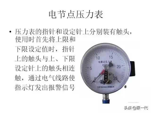 压力表基础知识大全,压力表基础知识教程