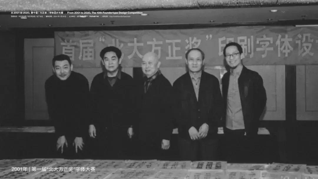 第九届方正字体大赛获奖作品欣赏,方正字库第十届字体大赛时间