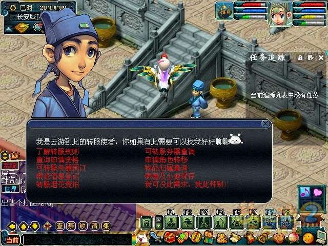 梦幻西游付费转服,梦幻西游跨区买号多久可以转服