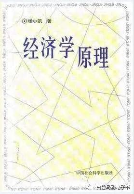 重构认知——知乎推荐次数最多的八大经济学入门书目（二）