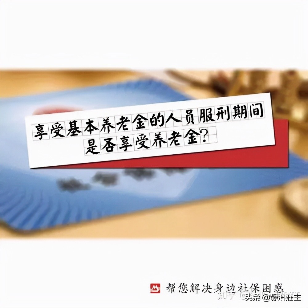 公务员犯罪养老保险是如何处理,犯罪公务员养老保险如何处理