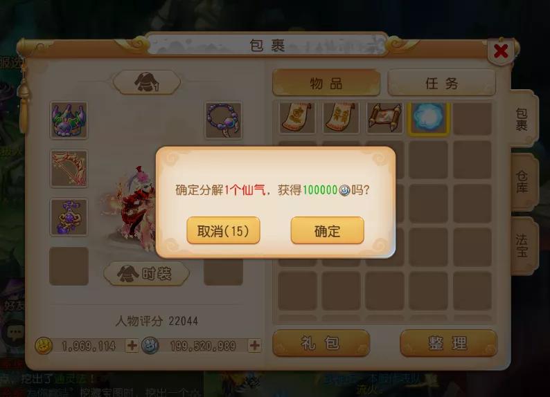 梦幻西游手游新手高爆,梦幻西游手游哪些要点满