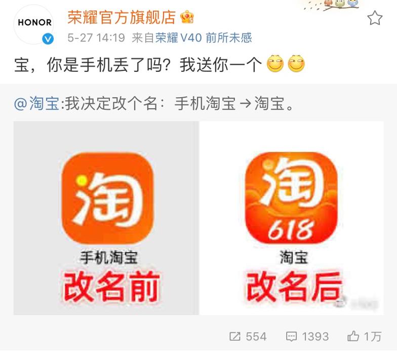 手机淘宝正式更名手机天猫,手机淘宝正式更名花钱了吗