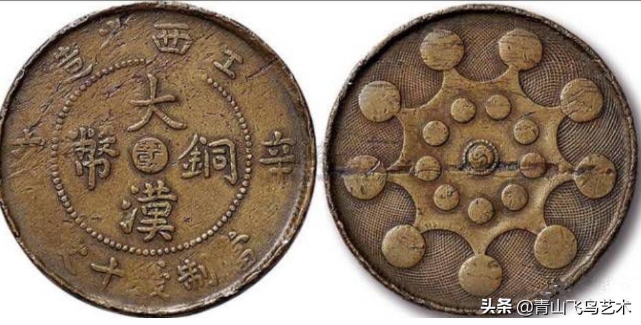 十大珍稀品铜元,100个珍稀铜元图片