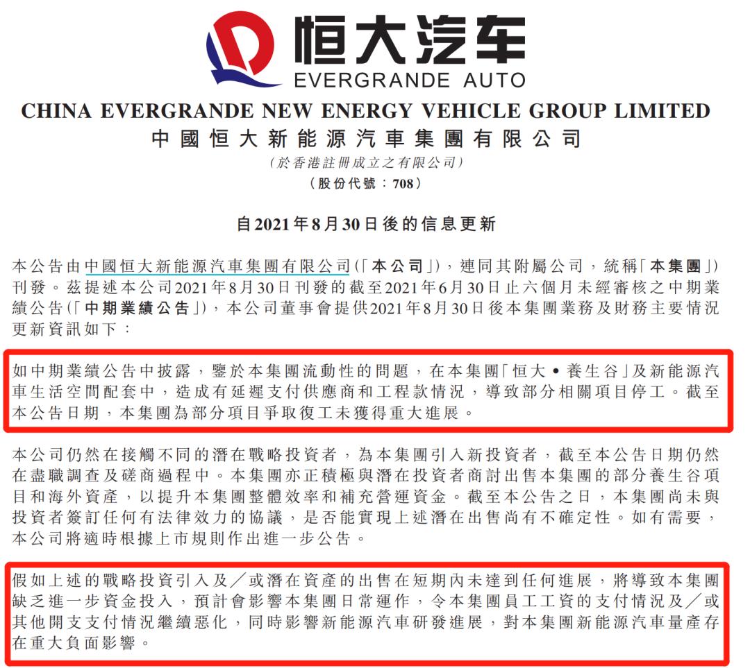 股价跌破2块会退市吗,恒大股价跌到2元