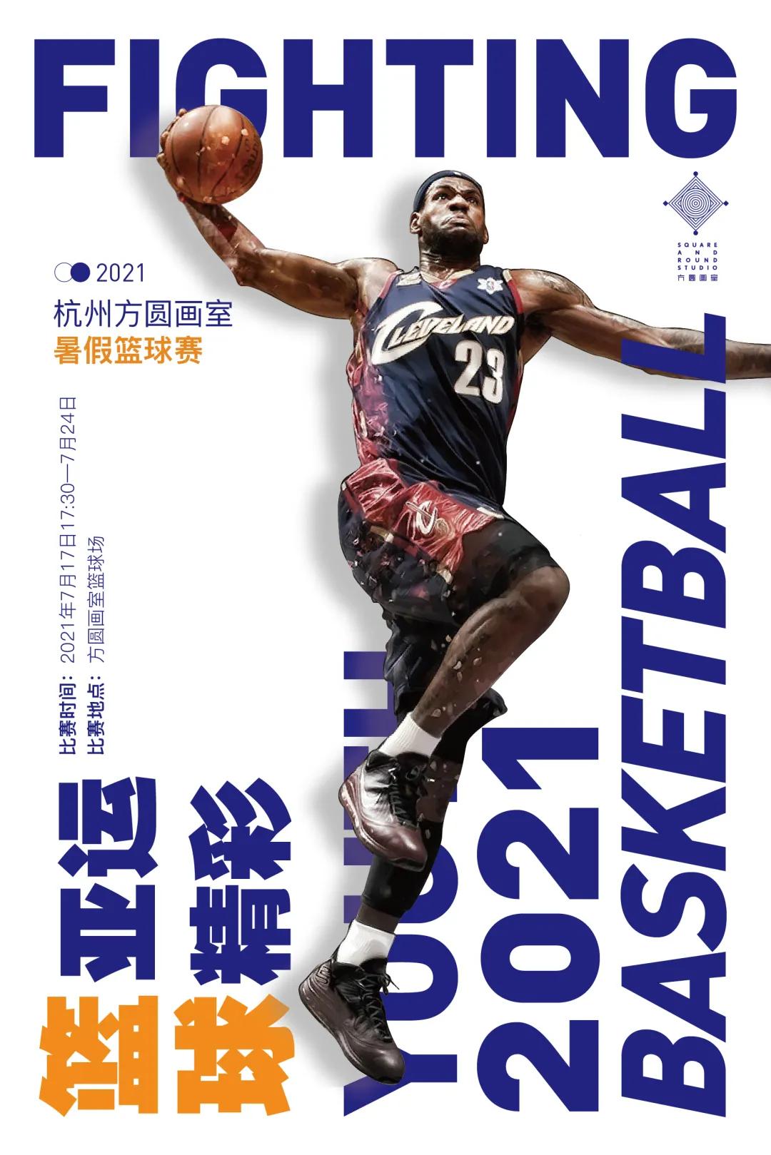 那些篮球场热血沸腾的瞬间,你们在球场上拼搏的样子