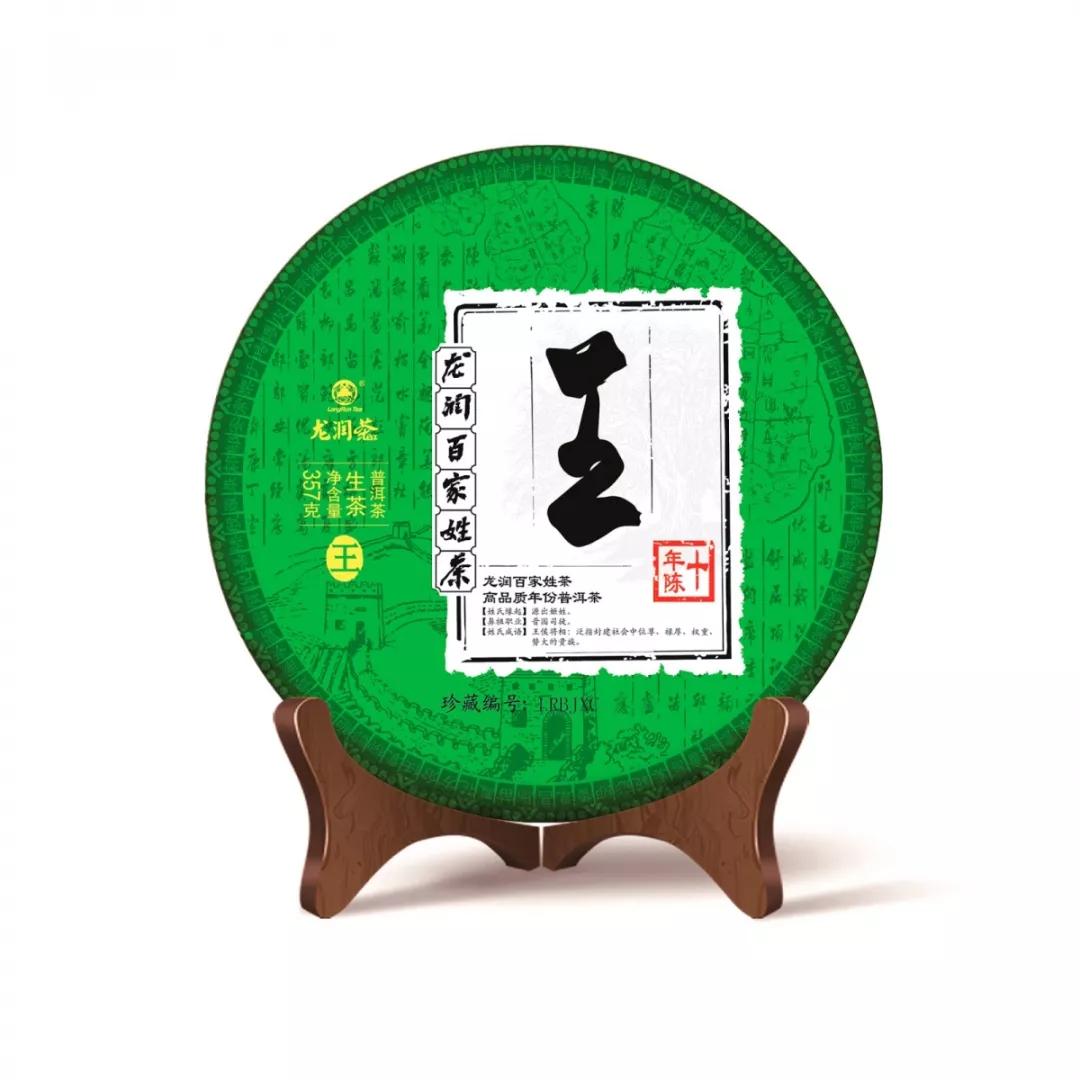 陈宝国龙润茶,陈宝国茶叶广告