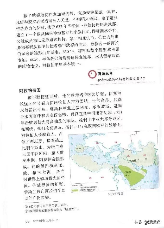 2023人教版九年级历史电子课本,九年级上册历史课本图片