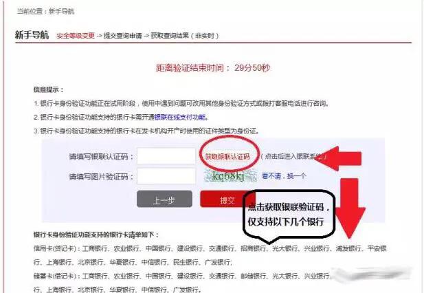 网版征信查询上征信吗,网查征信为什么是简版的