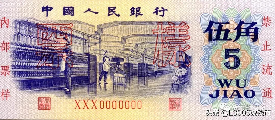 第三套人民币1角防伪标志在哪里,如何鉴别第三套人民币的真假