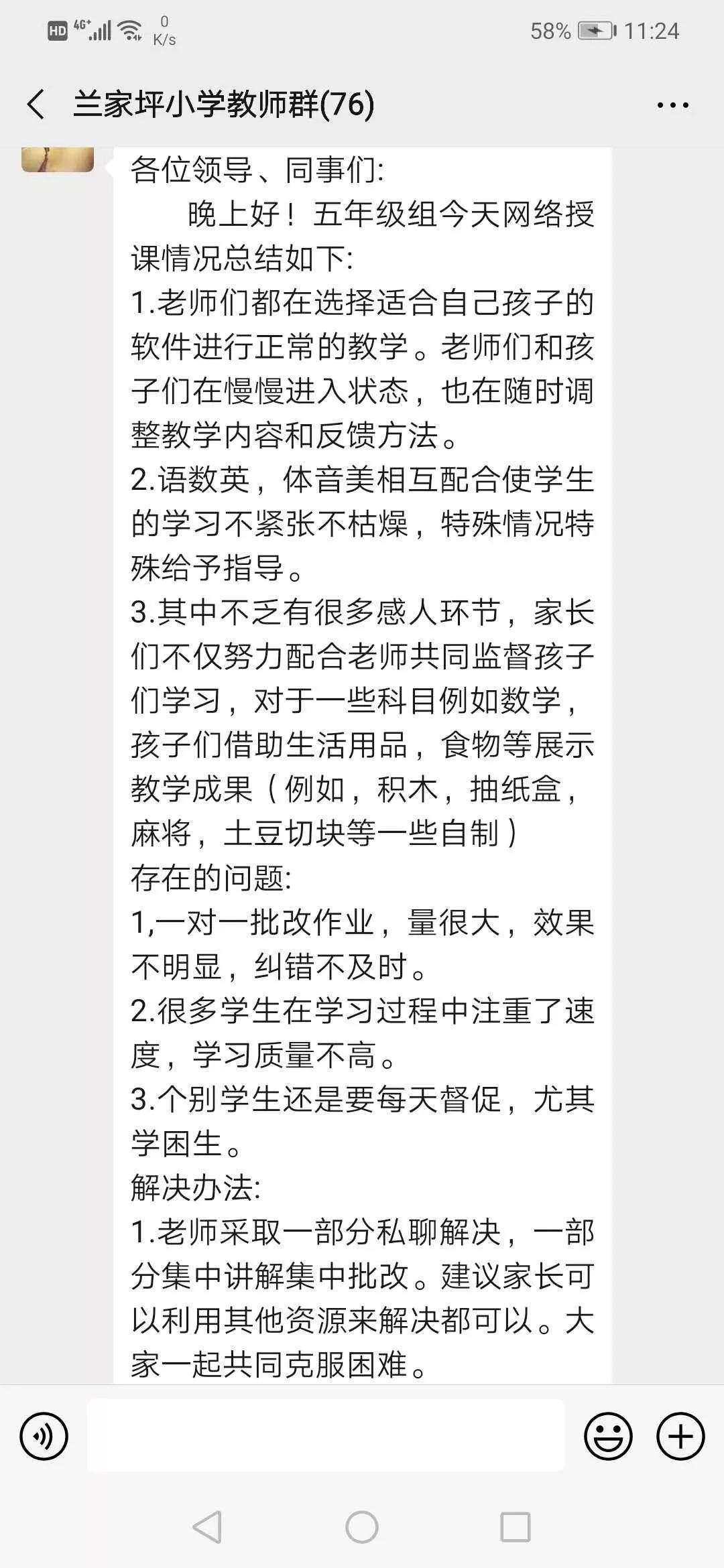 延安兰家坪小学新闻,延安市兰家坪小学排行