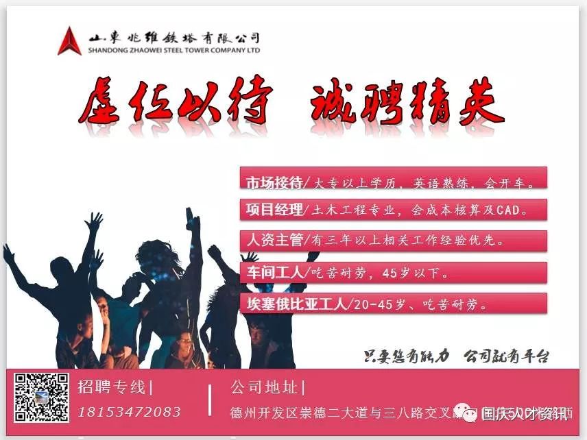 国庆期间人才市场招聘,国庆节期间人事招聘