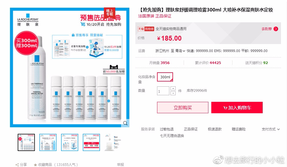 双十一必买美妆产品推荐,大牌护肤品哪里买划算