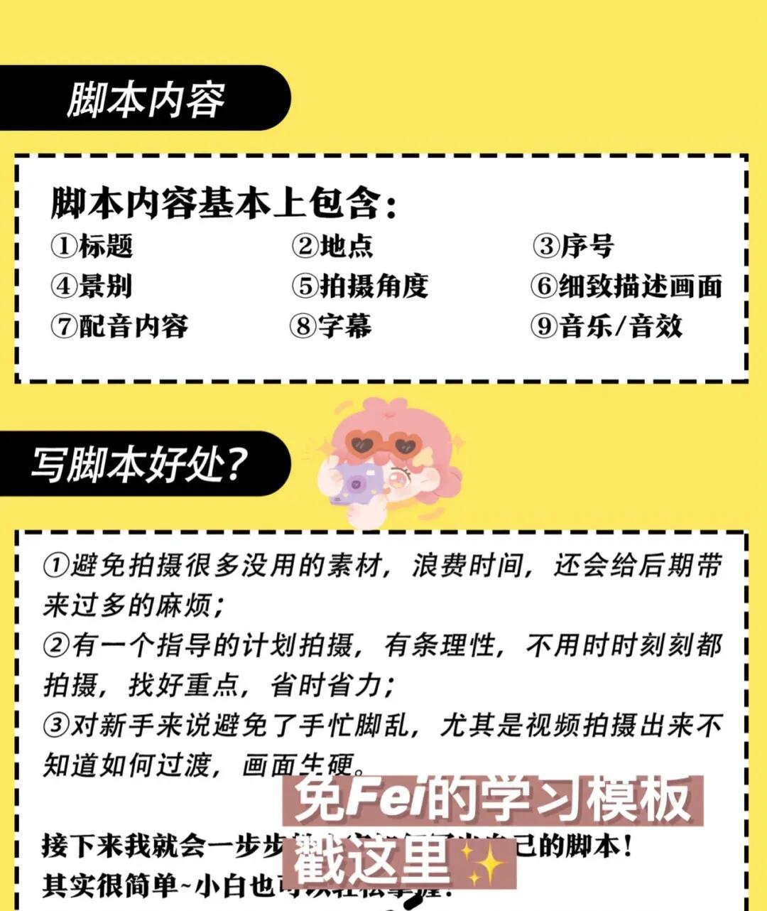 vlog脚本怎么编写,新手简单易上手vlog脚本