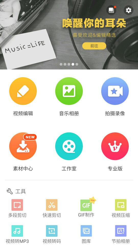 做自媒体手机必备神器,新手做自媒体必备手机软件