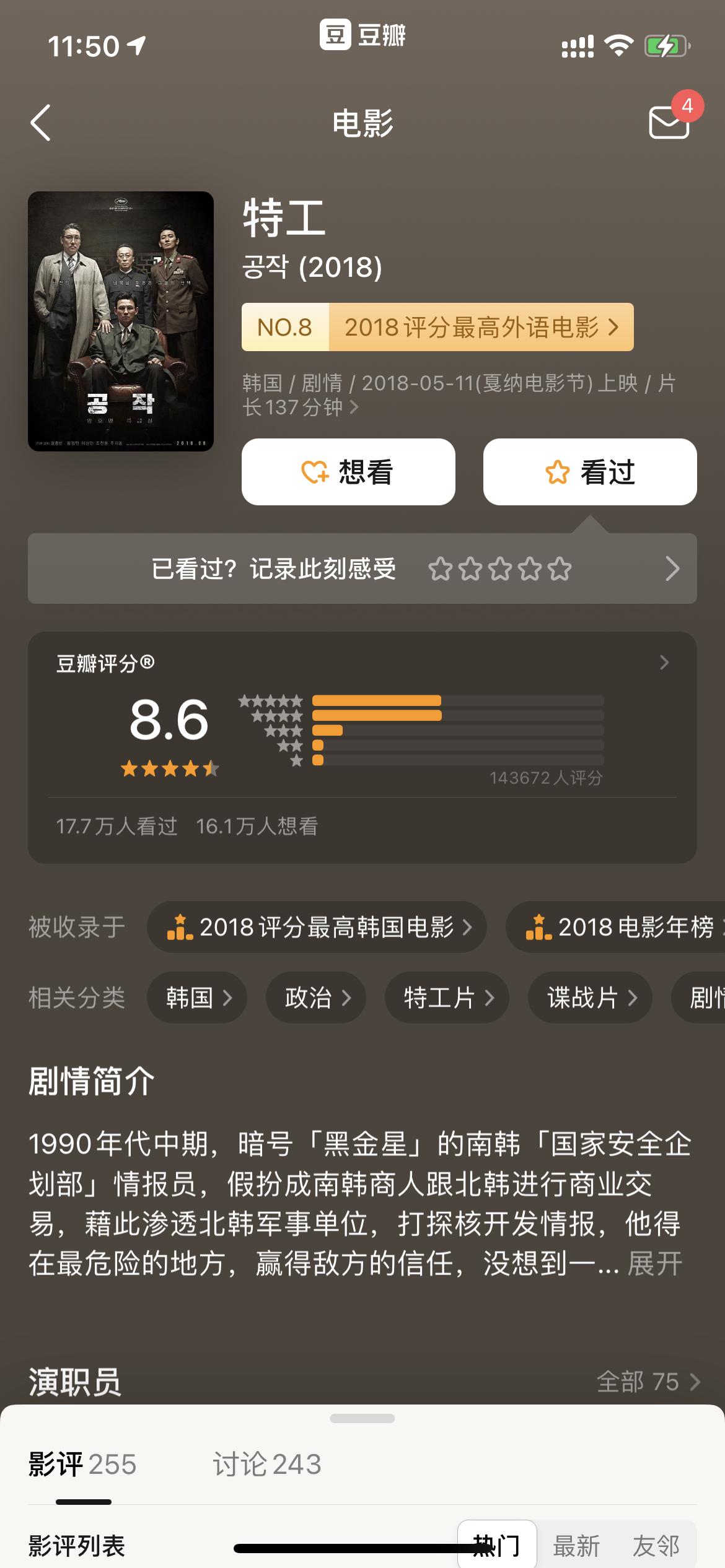 十部9.0高分韩国悬疑电影,十部顶级韩国电影推荐