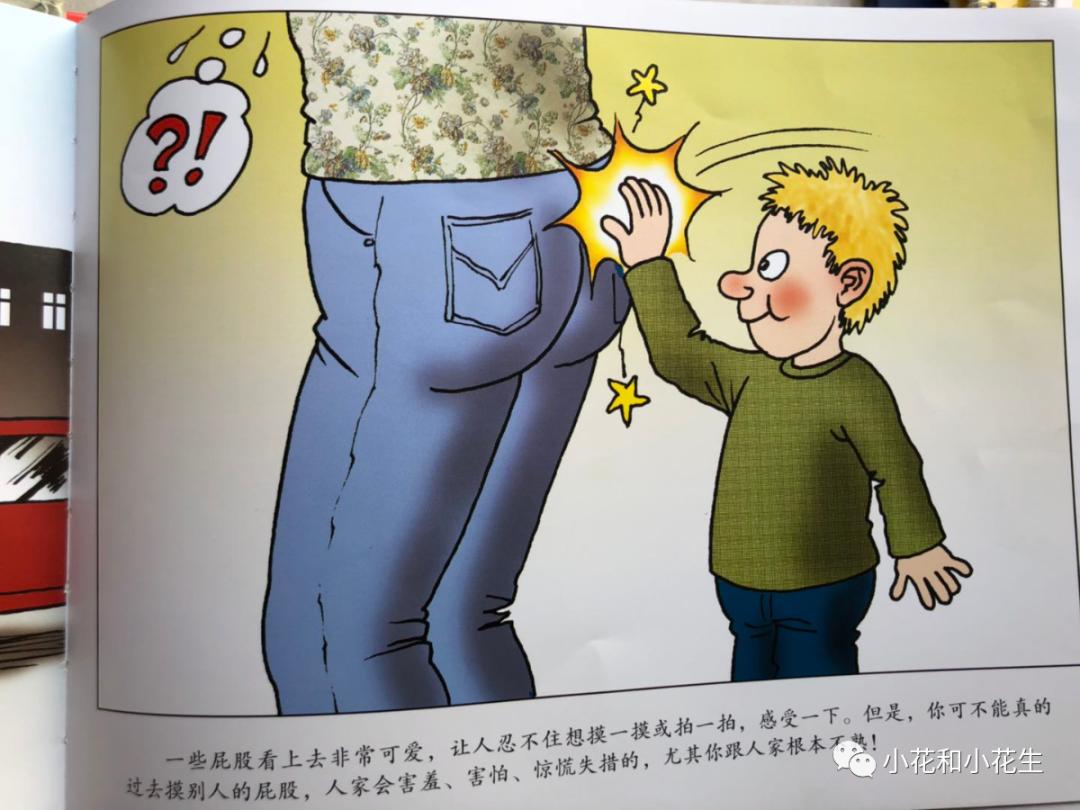 小孩性启蒙怎么引导,孩子自我保护性启蒙