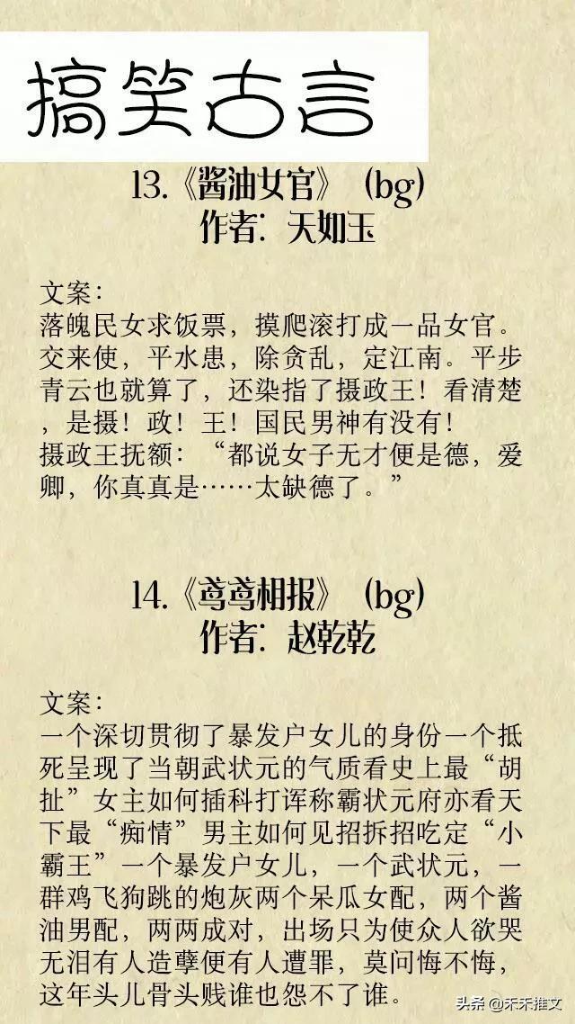 古风轻松搞笑甜文,爆笑沙雕甜文古言推荐