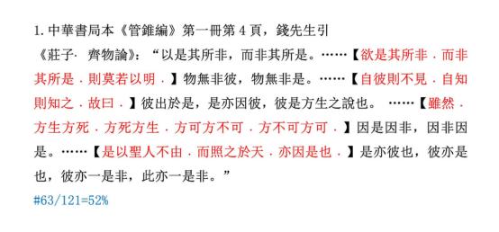 管锥编写作背景,圆锥密码设置