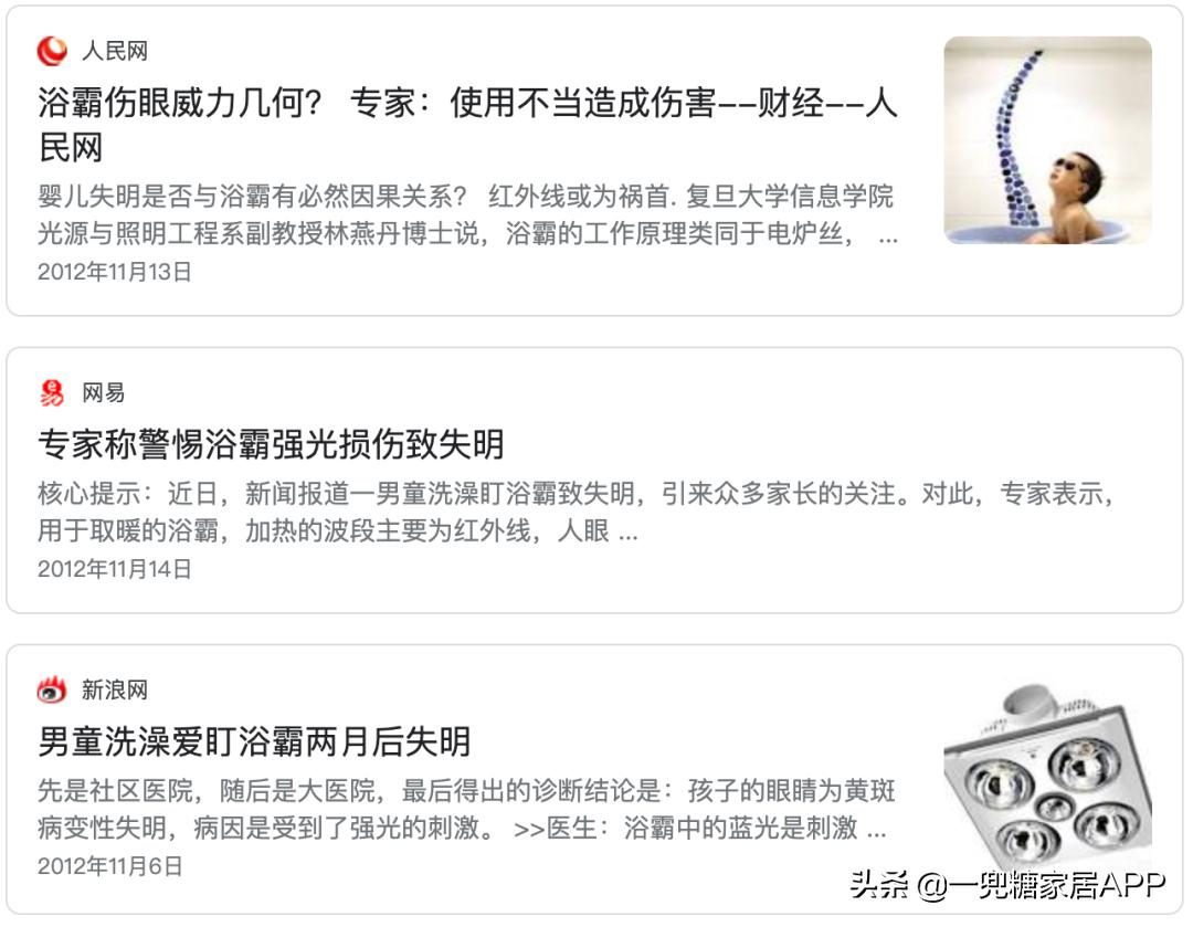 浴室踩坑总结,浴室踩雷的正确方法