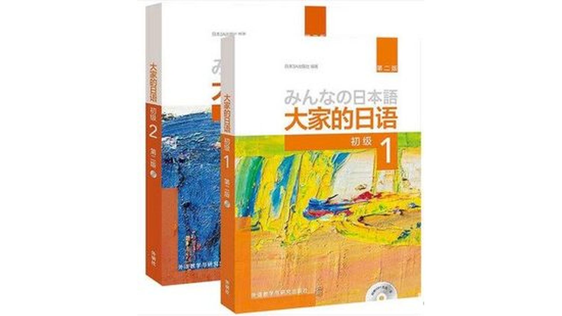 日语零基础入门自学app,免费学日语零基础自学