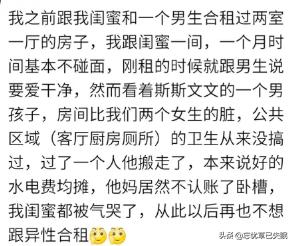 和异性合租是一种怎样的体验知乎,和异性合租是怎样一种体验知乎