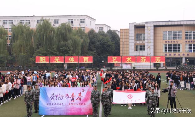 四川工商学院歌舞大赛,四川工商学院校运会