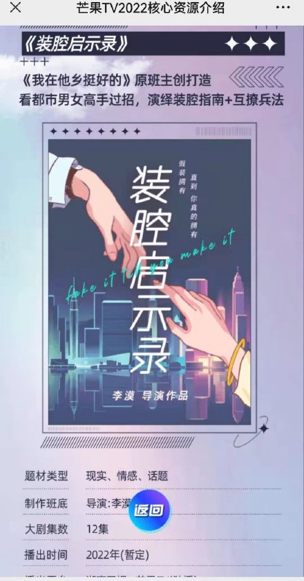 芒果新剧片单,芒果新剧张嘉译