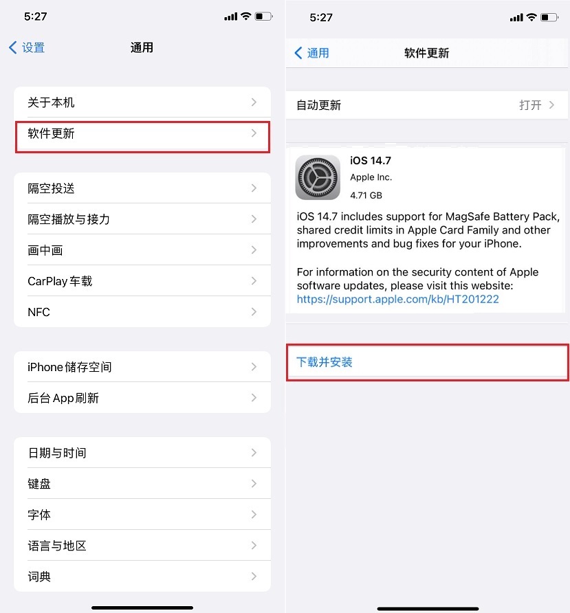 ios14.2要不要升级到14.7,ios14.7.1适合12pro吗