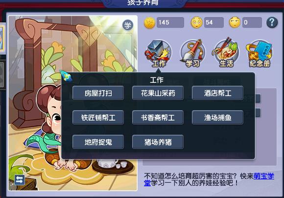 梦幻西游高级法术抵抗与法术防御,梦幻西游万血壁垒童子