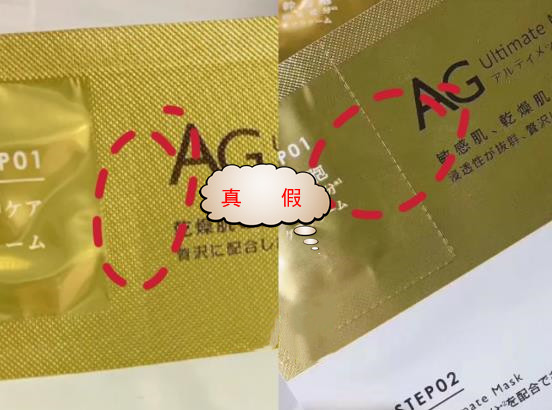 ag抗糖修复面膜测评,ag抗糖贴片面膜真实测评