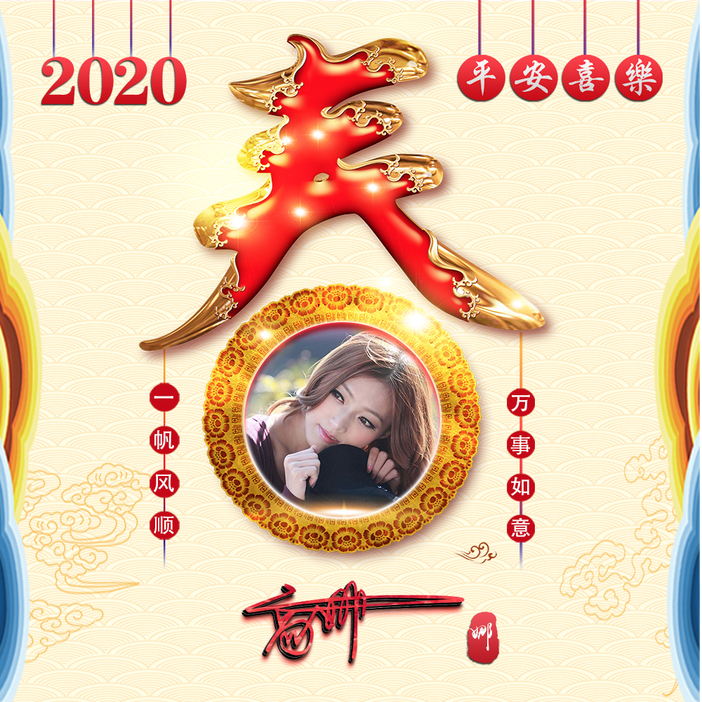 吉祥如意好看又简单的姓氏头像,新年姓氏头像2024最新款手绘