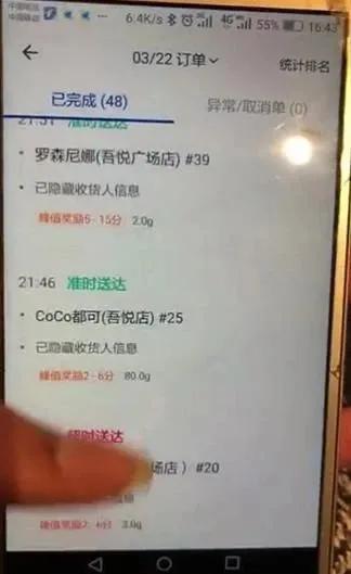 长沙外卖小哥300一天,长沙外卖员的一天