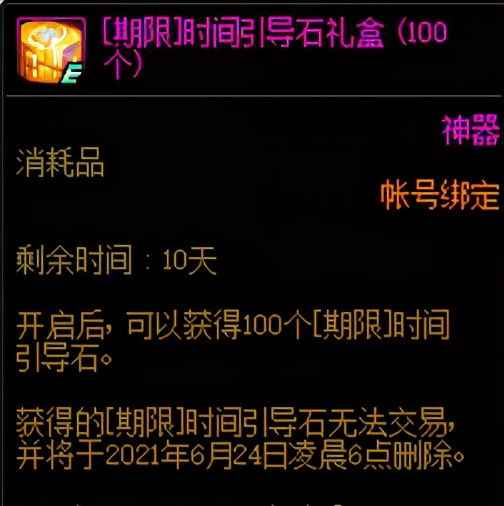 dnf在哪可以换引导石,dnf回归早期材料哪些已经没用