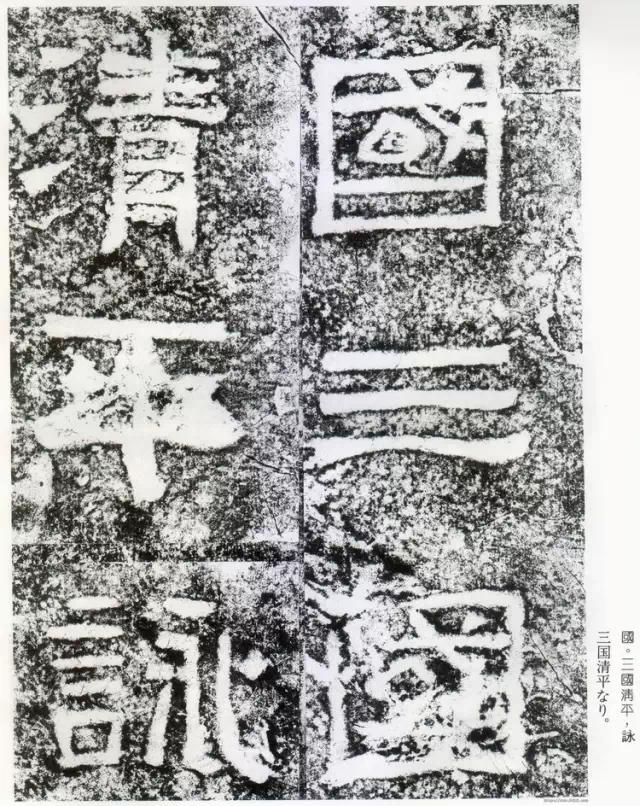 摩崖原石拓本作品,摩崖原石拓本大全