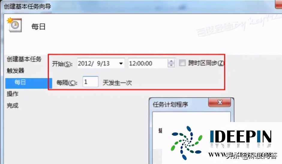 win7操作系统怎么设置自动关机,win7设置定时自动关机如何取消