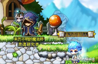 冒险岛觉醒希拉灵魂宝珠,冒险岛联盟的意志灵魂宝珠