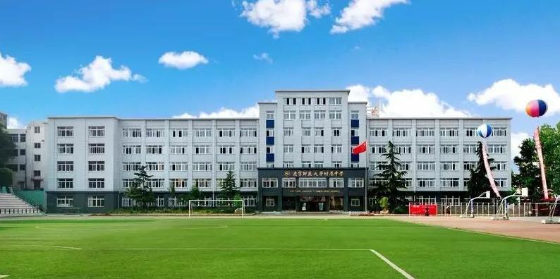 2020全景看高中丨逆势上升，大美辽附