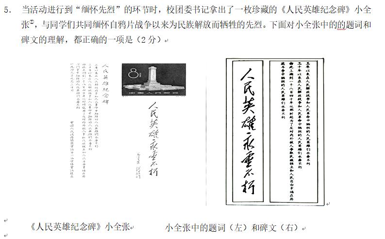 中考书法遇到不会写的字怎么办,中考书法是怎么考的