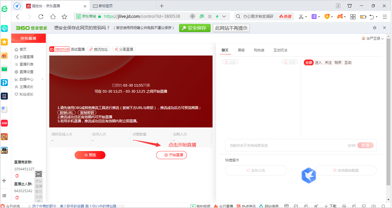 无人直播带货是怎么操作的抖音,直播带货有哪些模式方法和技巧