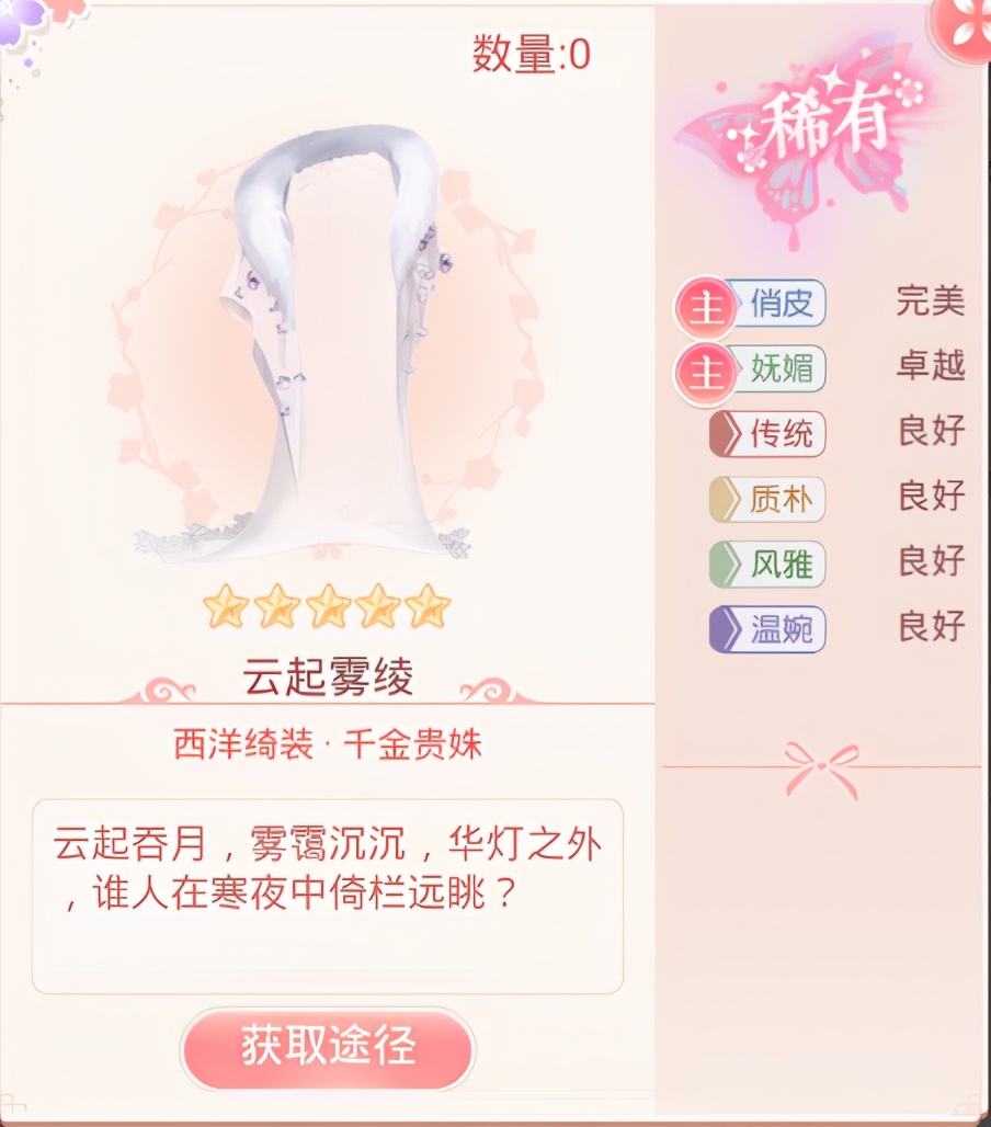 爱江山更爱美人游戏攻略争妃榜,爱江山更爱美人游戏密室攻略