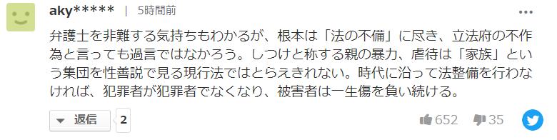 日网震怒！*兽禽**父亲从小学侵犯女儿到高中，狡辩是为了鼓励她