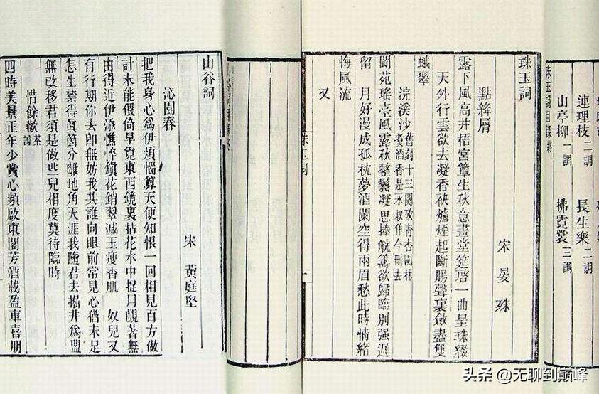 论南北宋咏物词:“侔色揣称”到“因寄所托”的发展与词体擢升