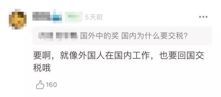 国外奖金回国后是否缴税,在国外买彩票后回国还用缴税吗