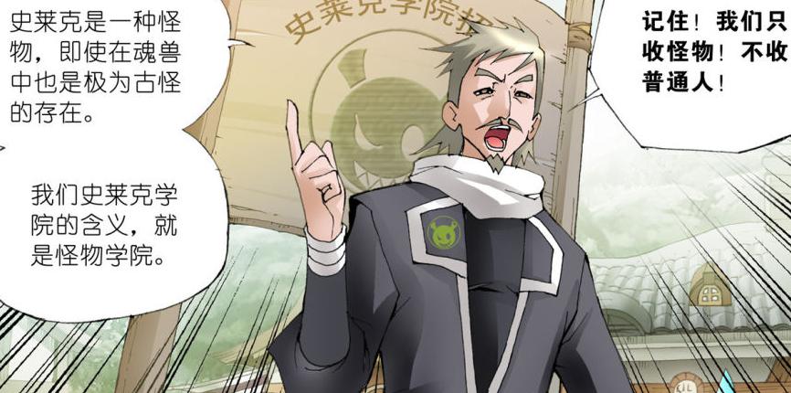 斗罗大陆罗轩宇,斗罗大陆里的轩宇