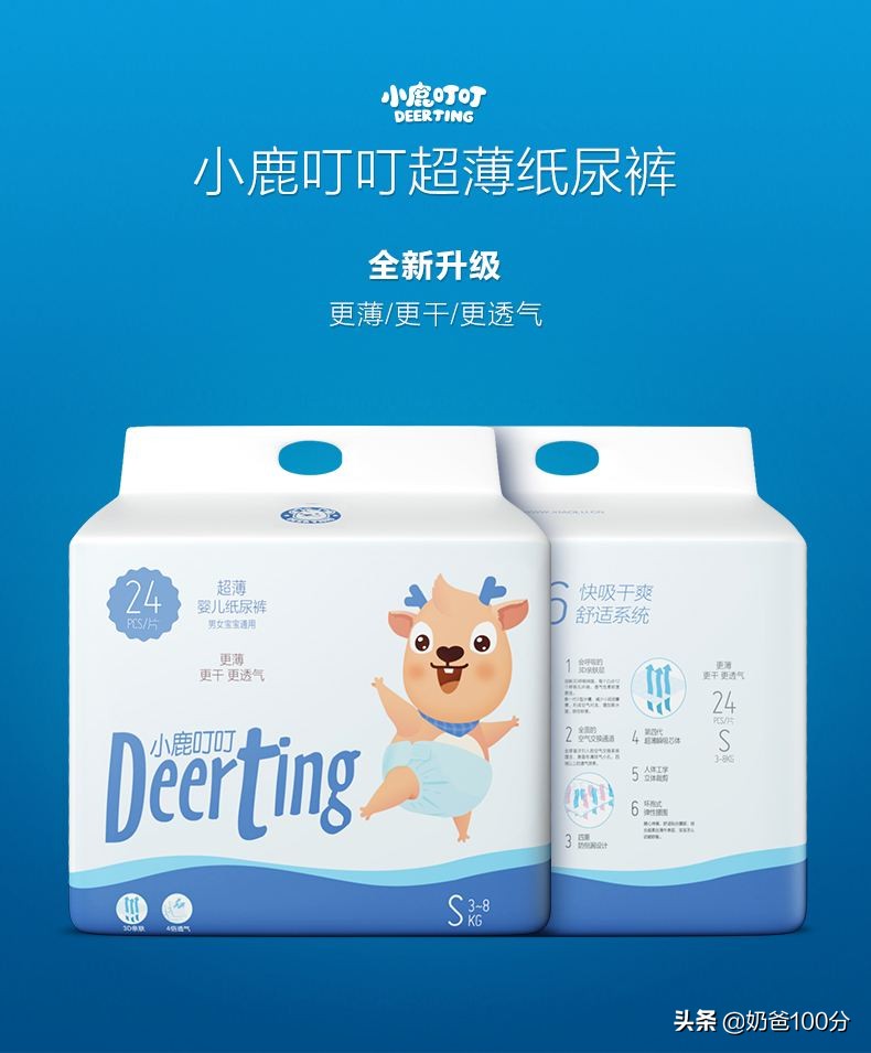 2018年国产纸尿裤十大品牌排行榜，大家会支持这些国产品牌吗？